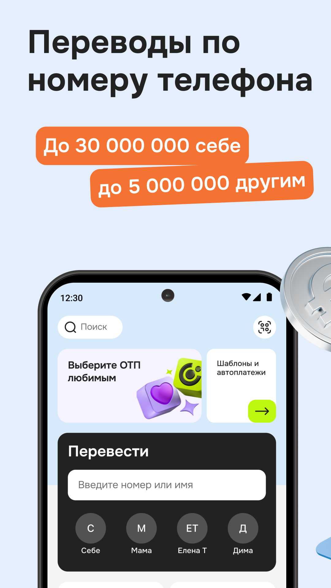 Скриншот приложения