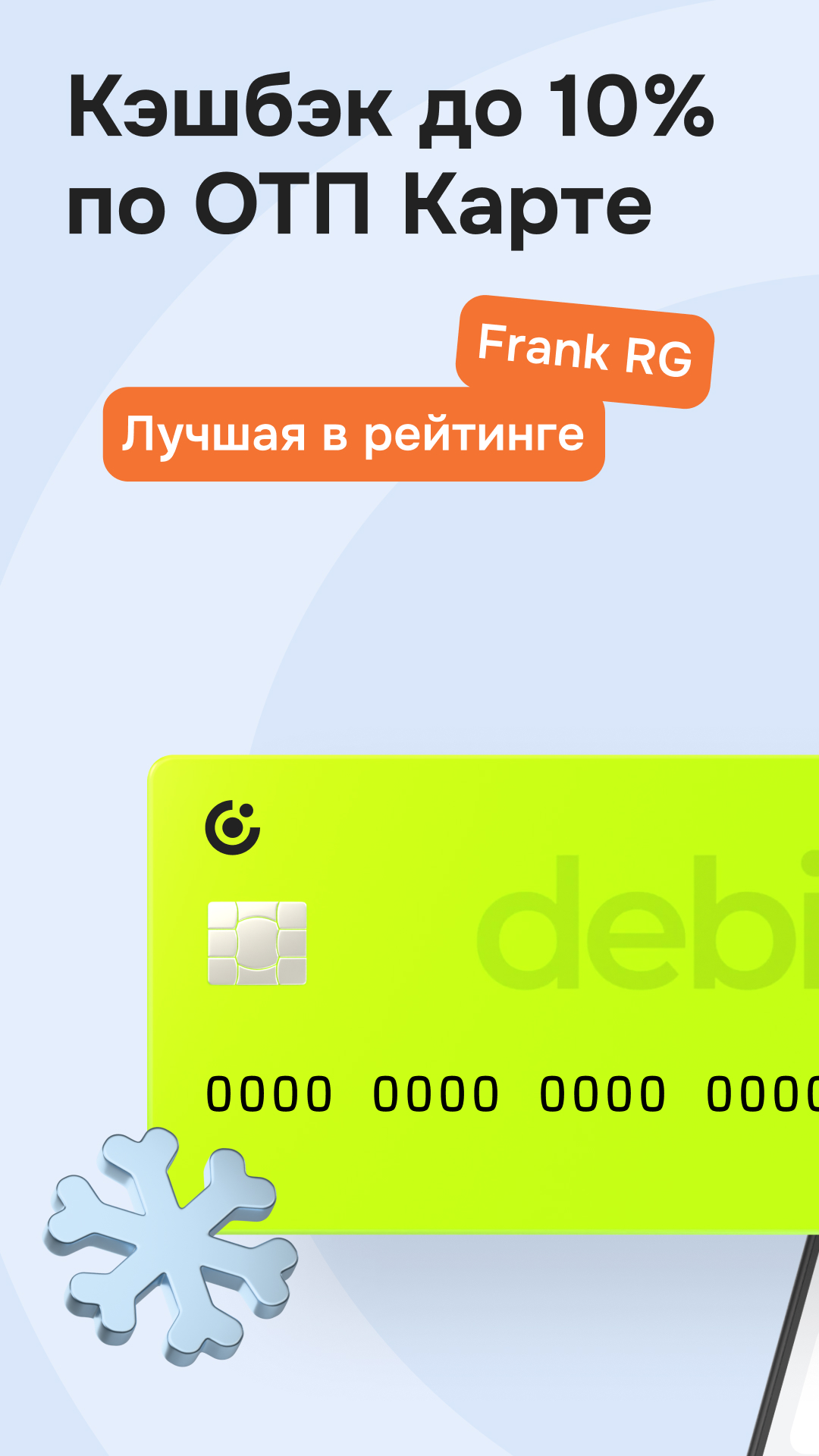 Скриншот приложения