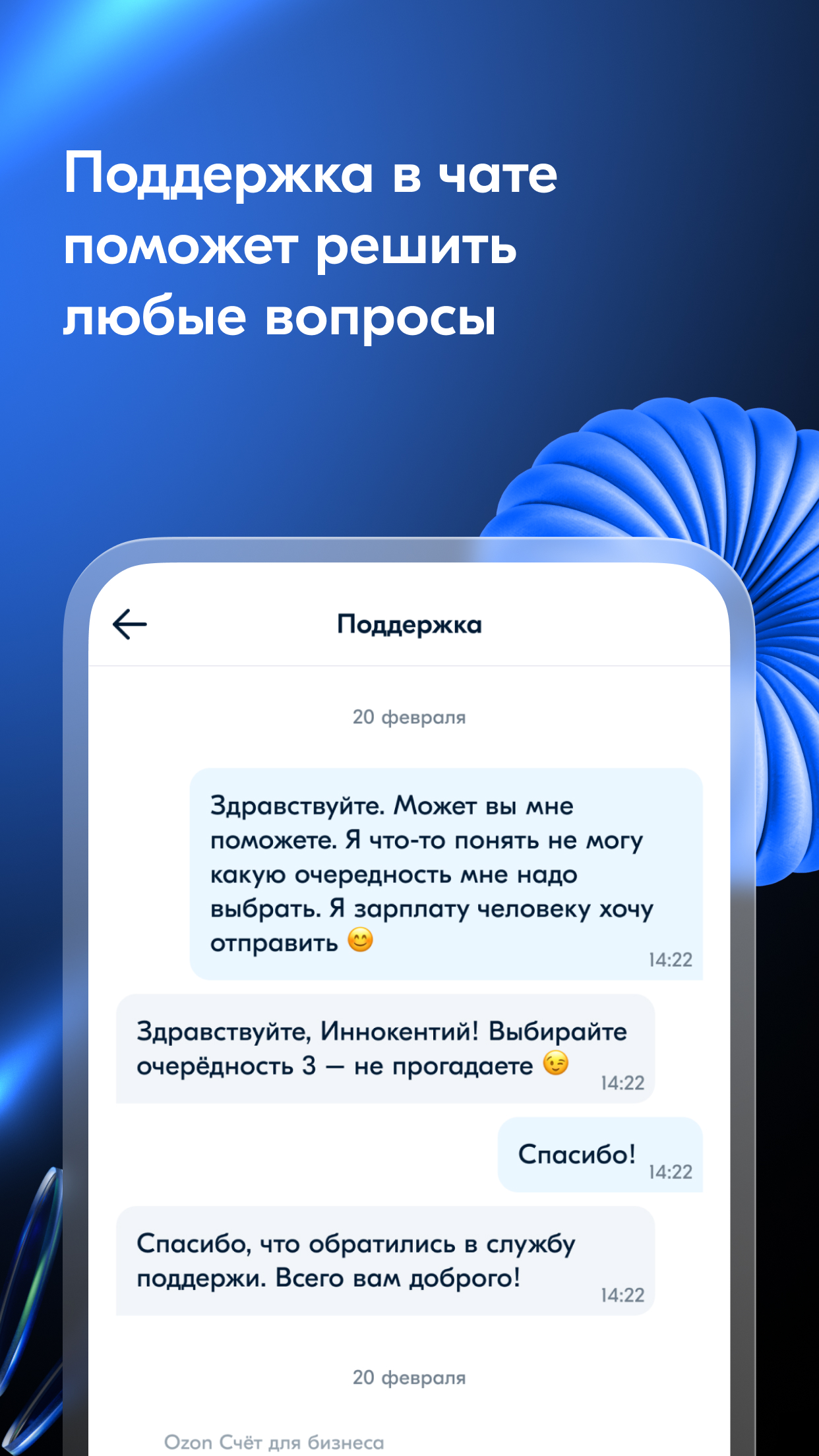 Скриншот приложения