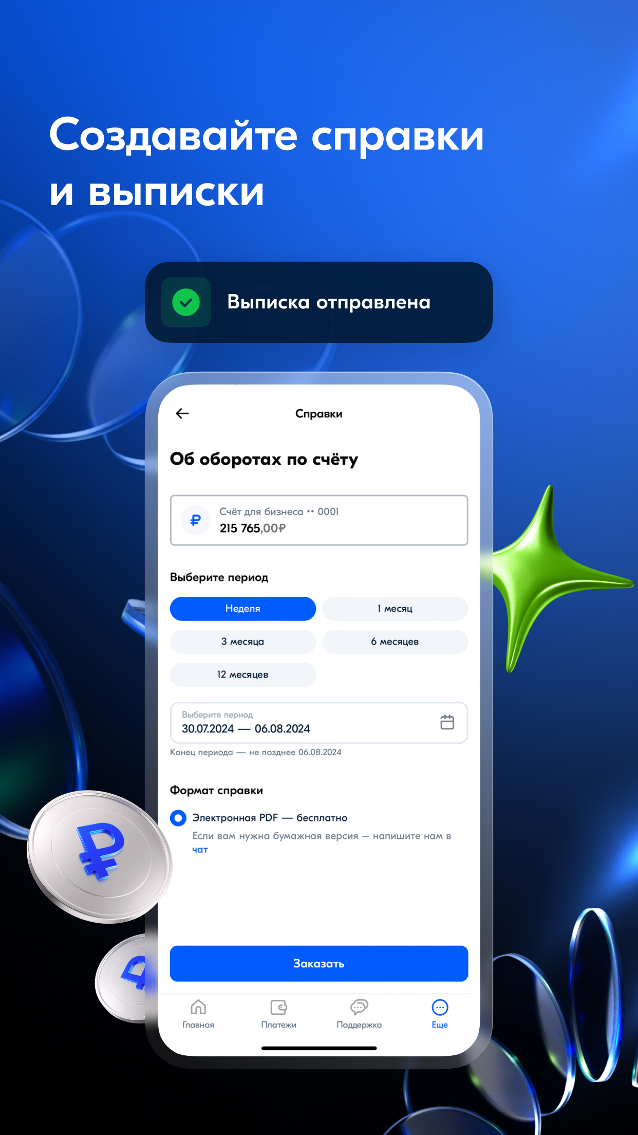 Скриншот приложения