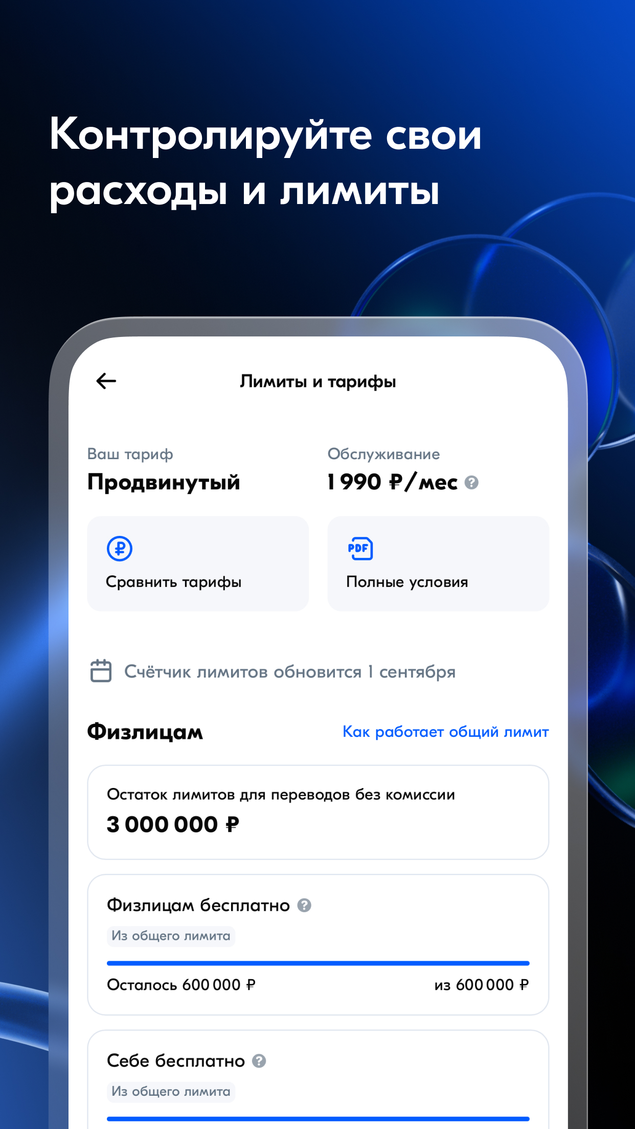 Скриншот приложения