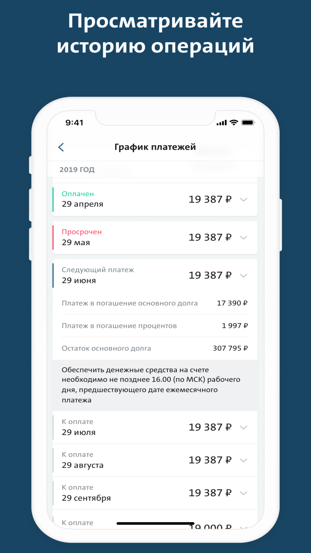 Скриншот приложения
