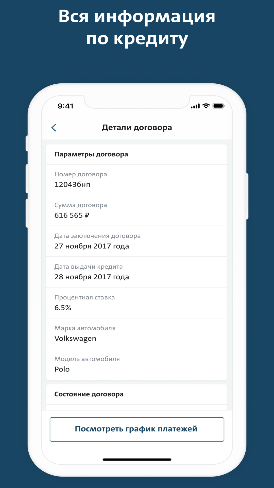 Скриншот приложения