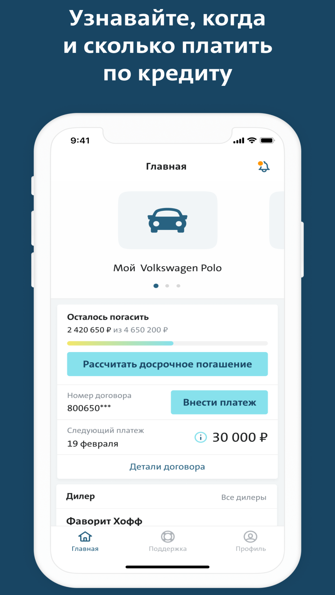 Скриншот приложения