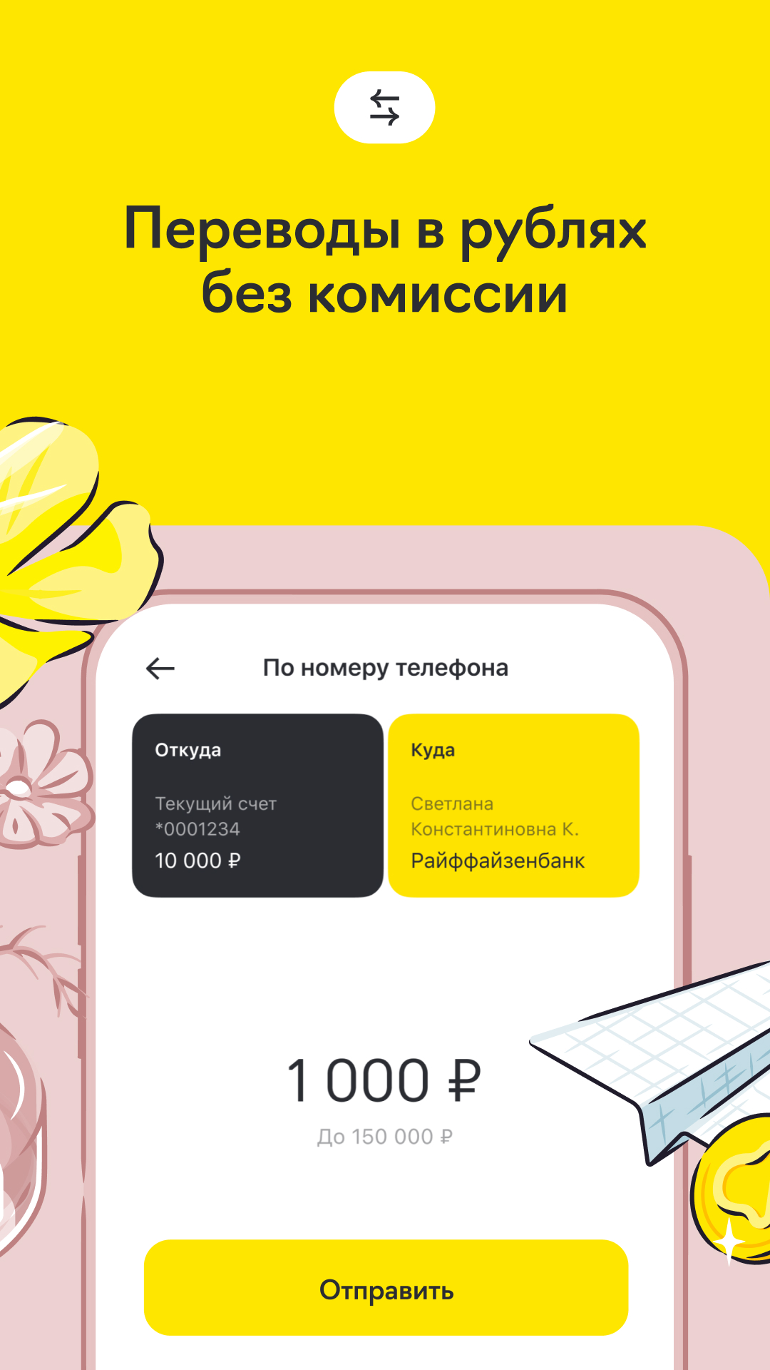 Скриншот приложения