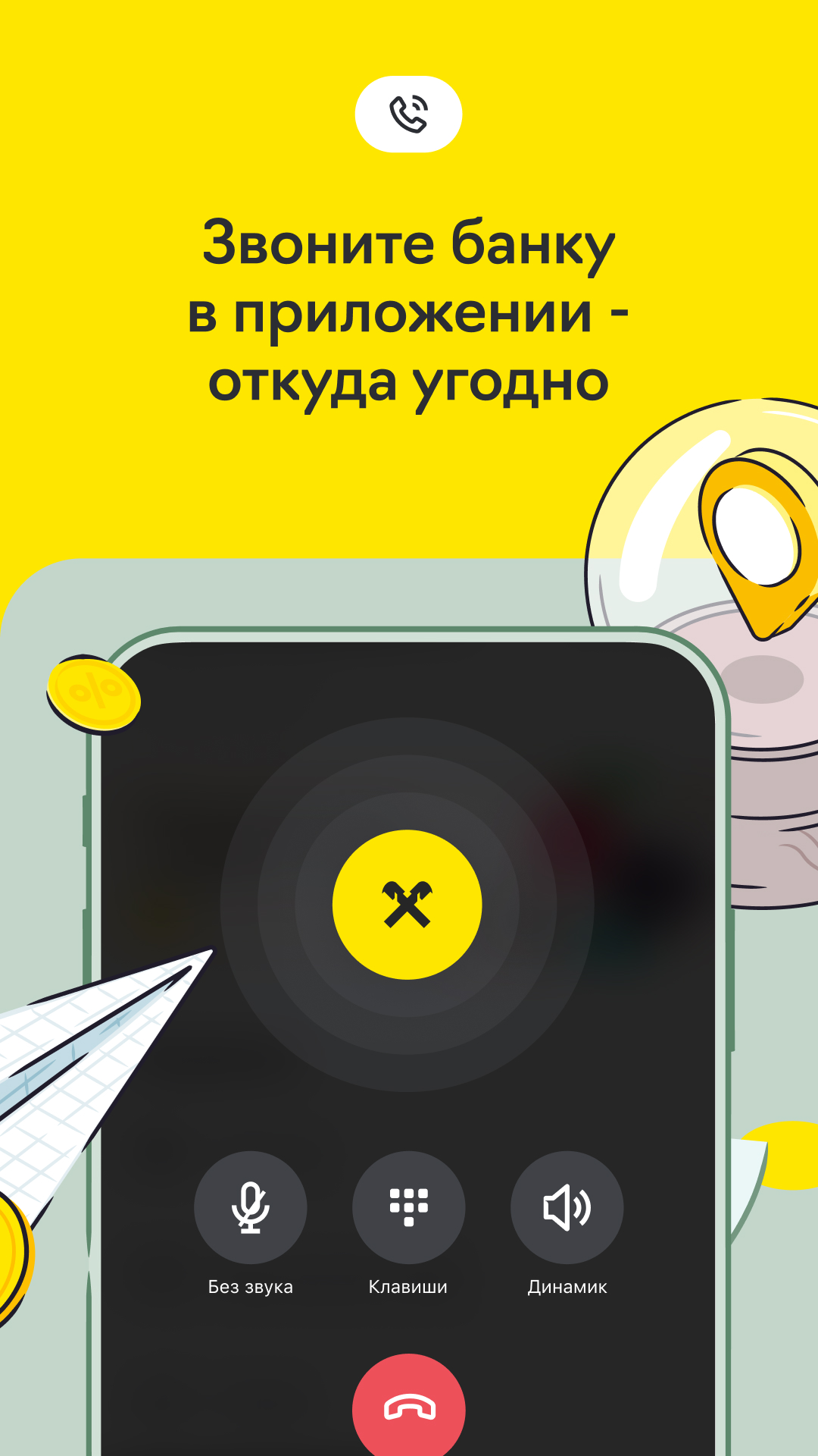 Скриншот приложения