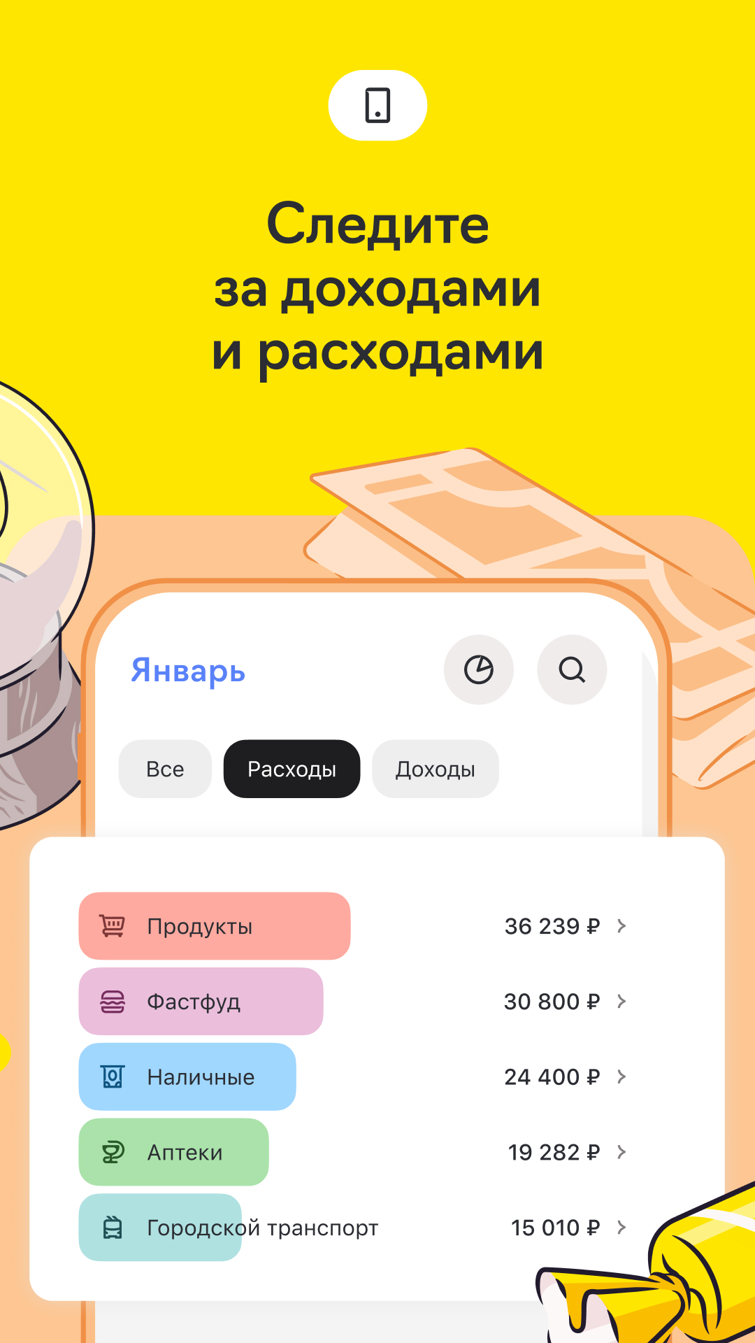 Скриншот приложения