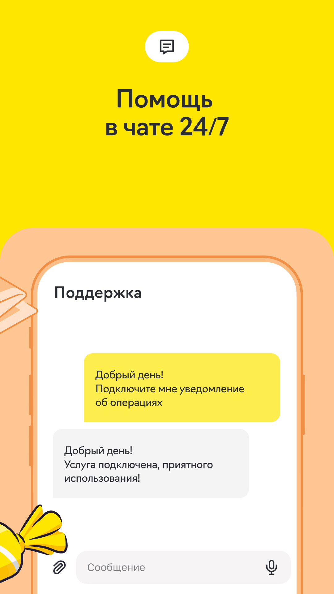 Скриншот приложения