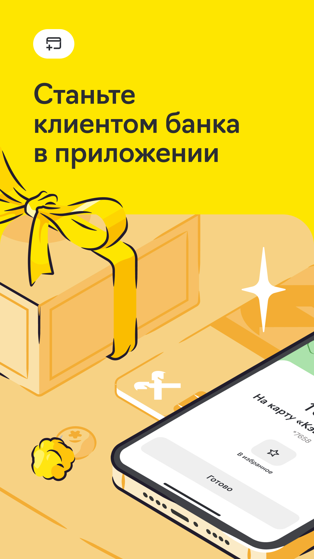 Скриншот приложения