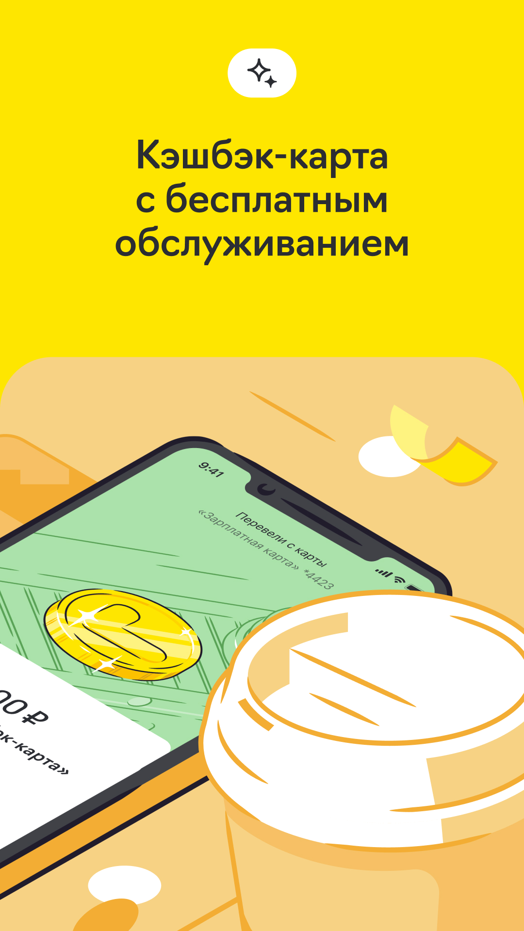 Скриншот приложения