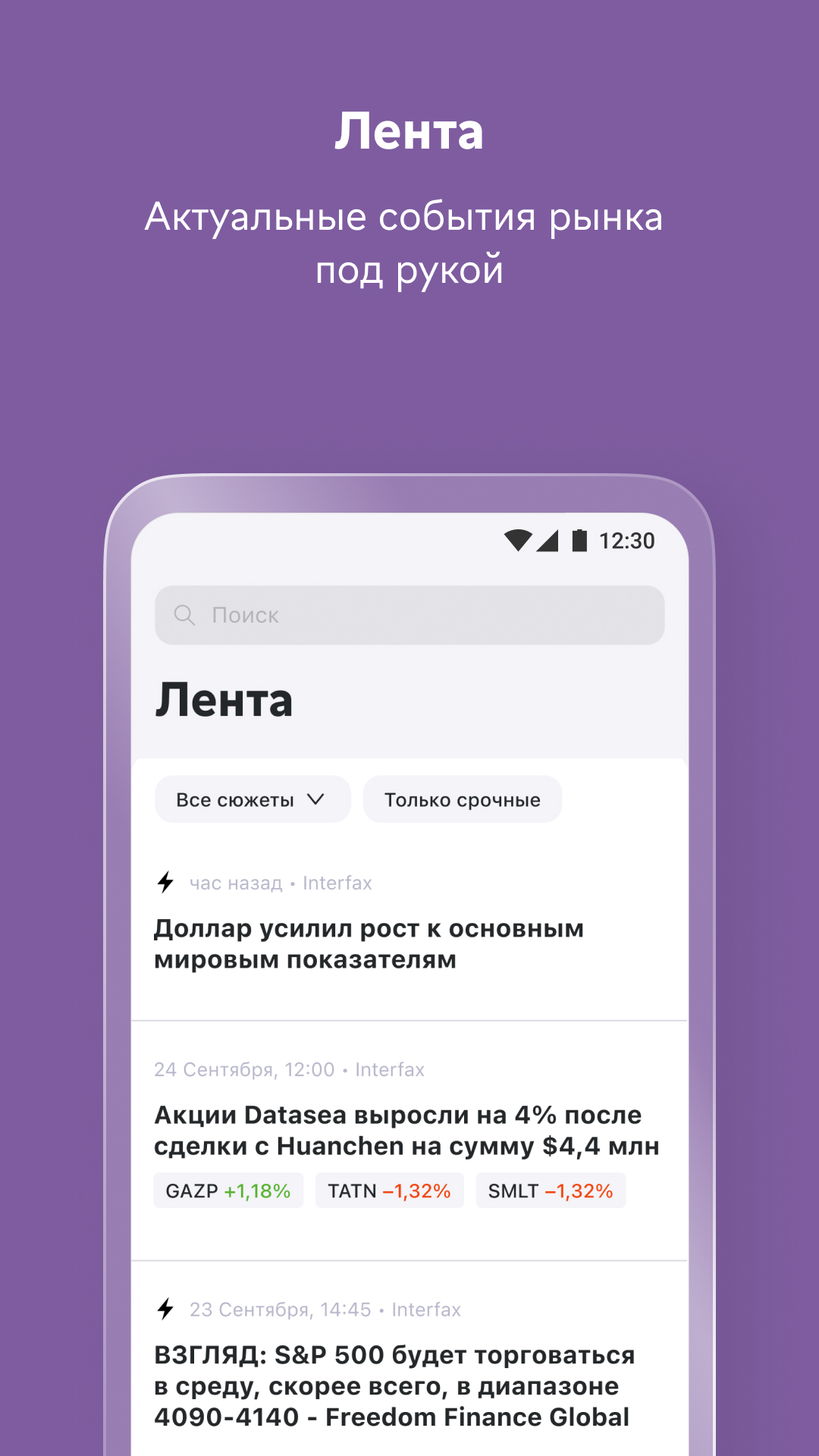 Скриншот приложения