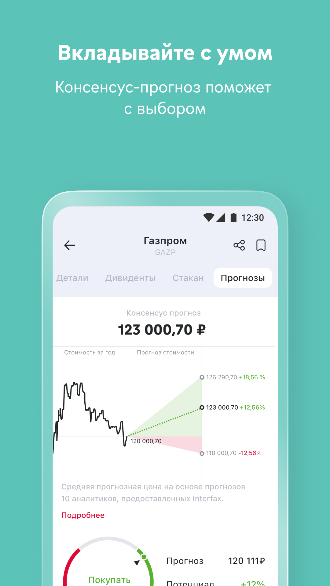 Скриншот приложения