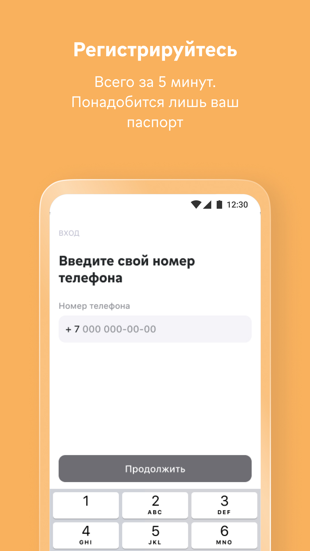Скриншот приложения
