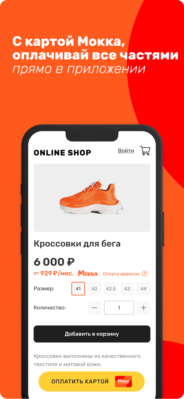 Скриншот приложения