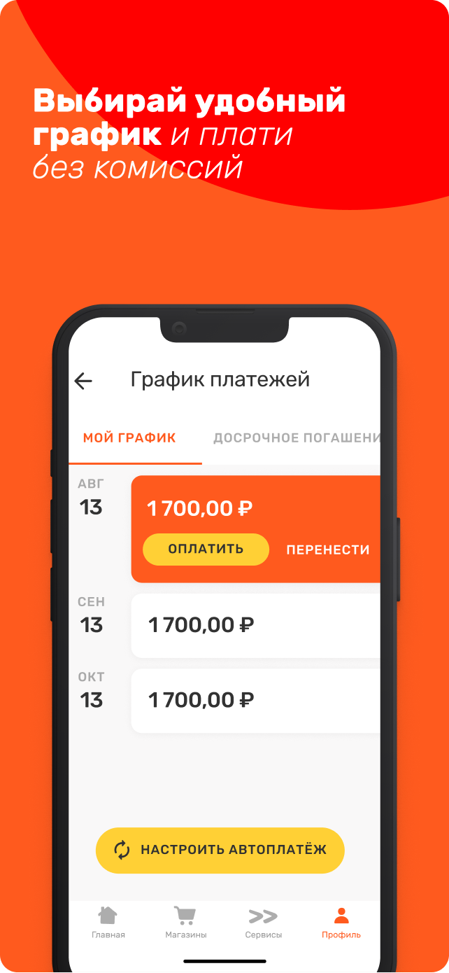 Скриншот приложения