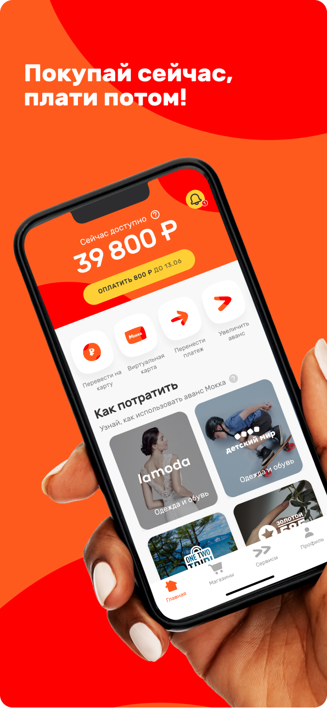 Скриншот приложения