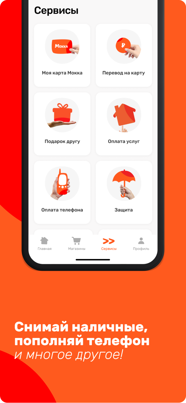 Скриншот приложения