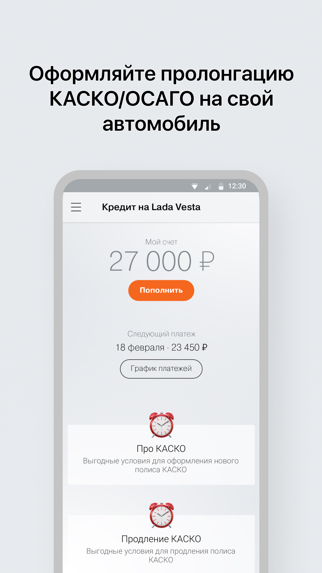 Скриншот приложения