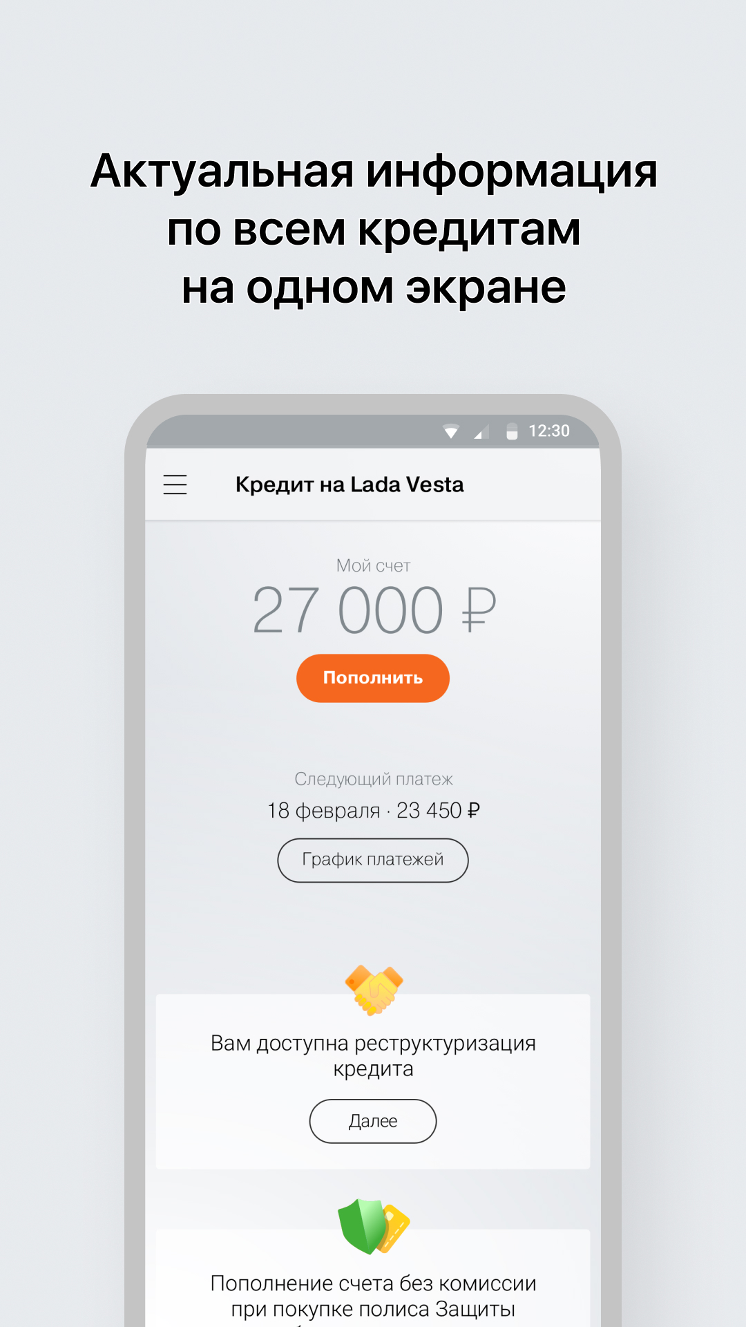 Скриншот приложения