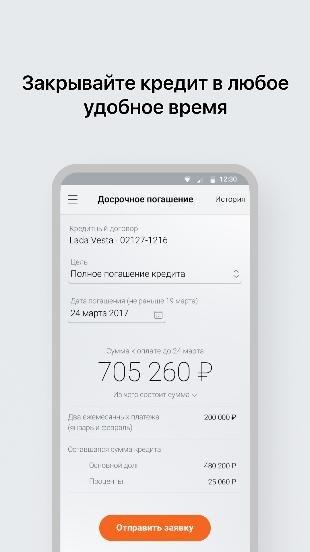 Скриншот приложения
