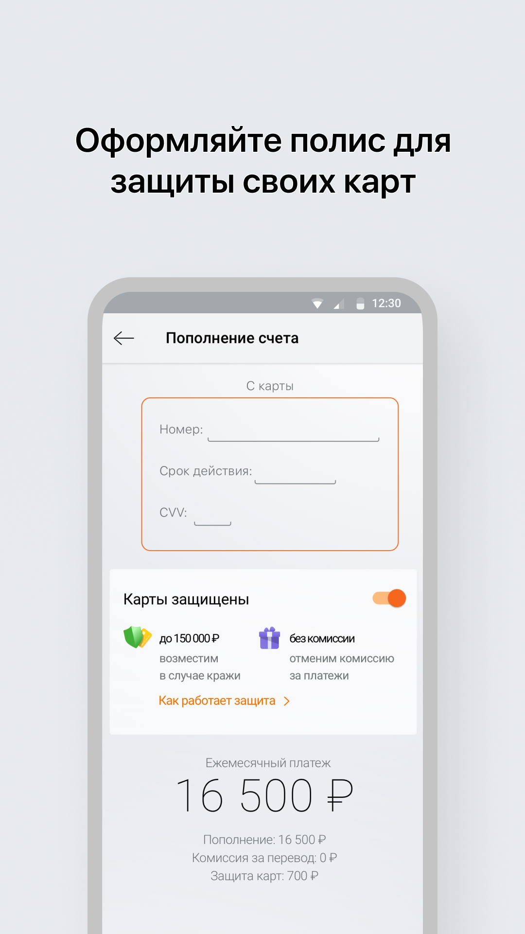 Скриншот приложения