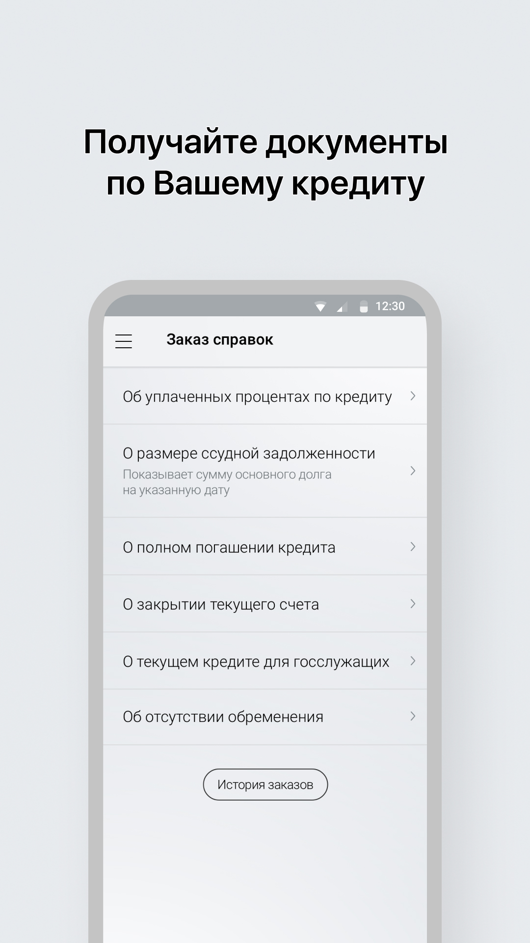 Скриншот приложения