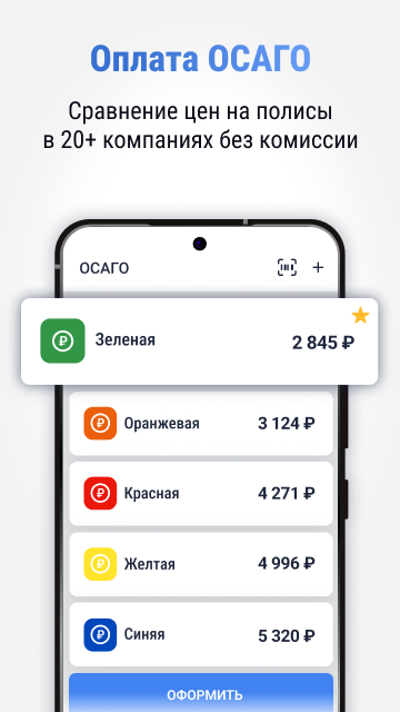 Скриншот приложения