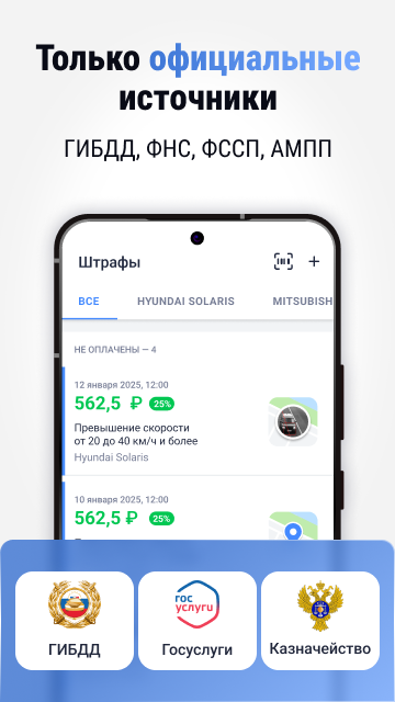 Скриншот приложения