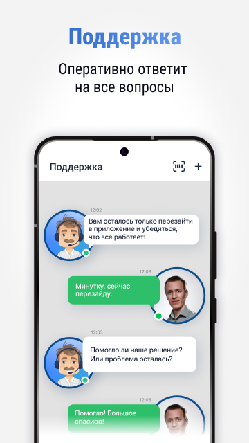 Скриншот приложения