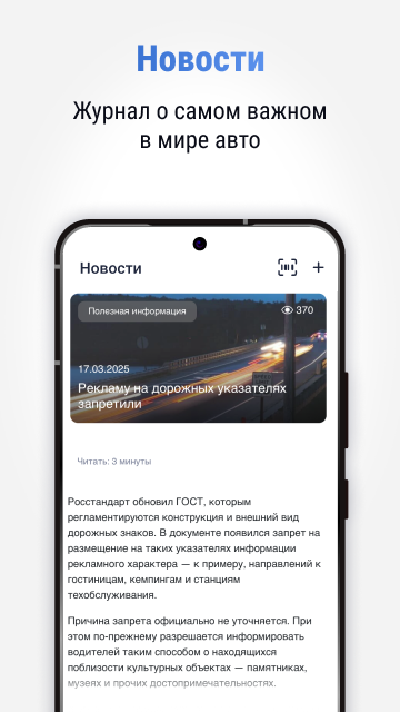 Скриншот приложения