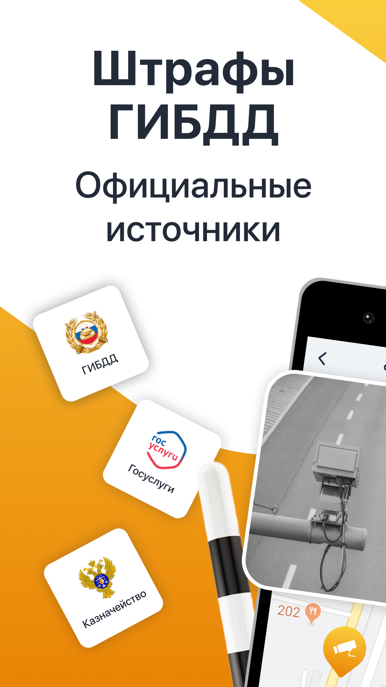 Скриншот приложения