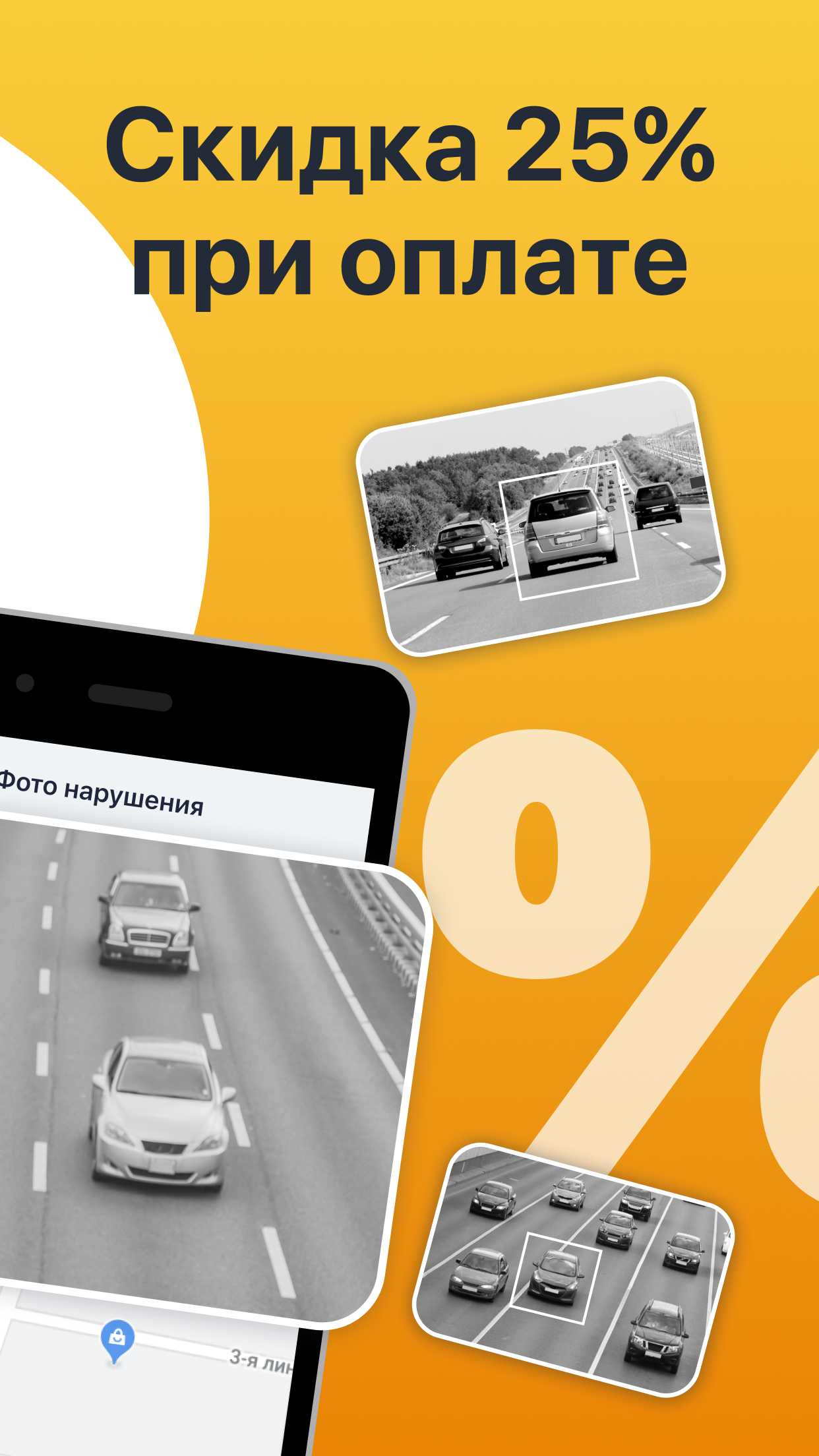 Скриншот приложения