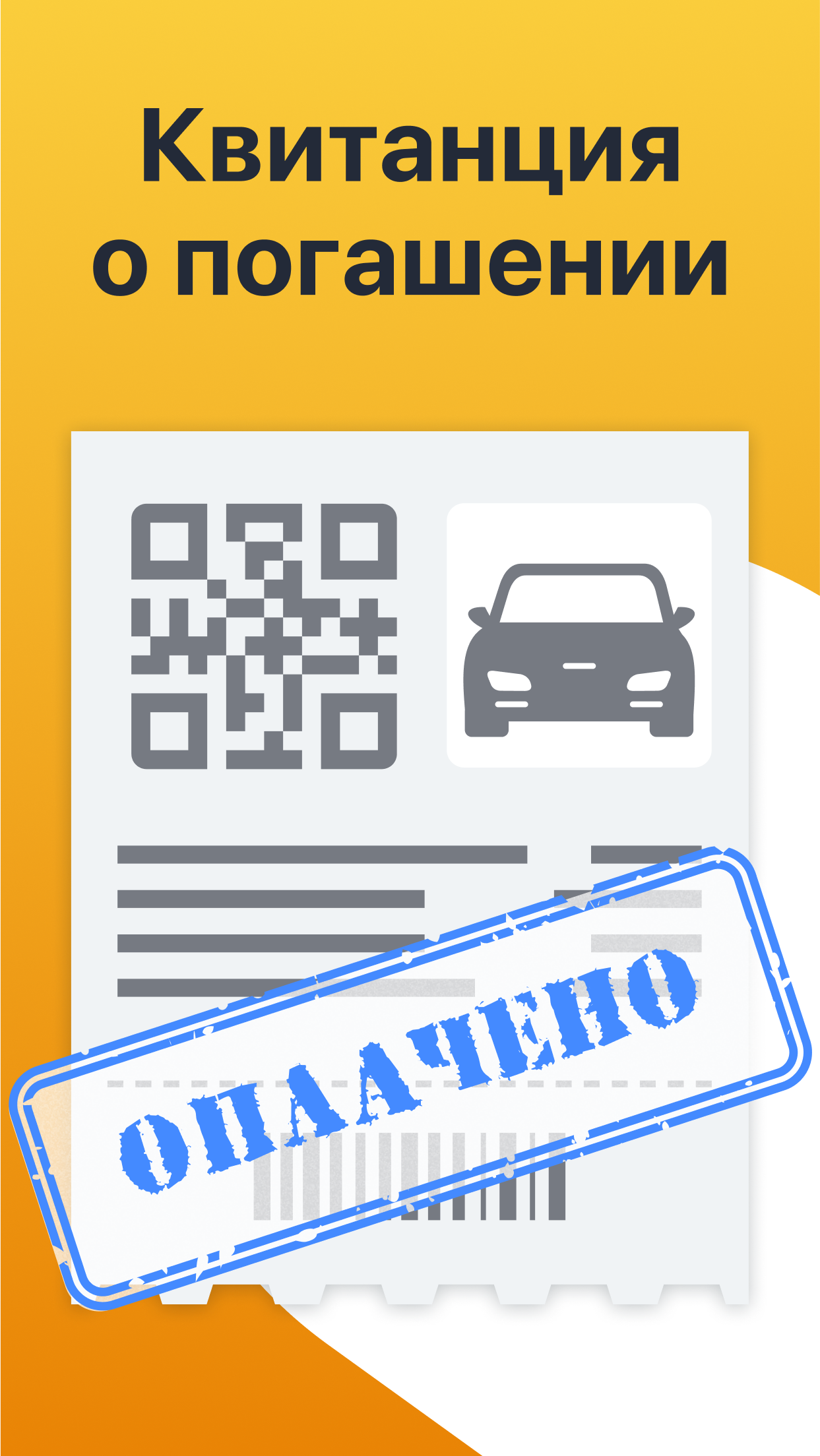 Скриншот приложения