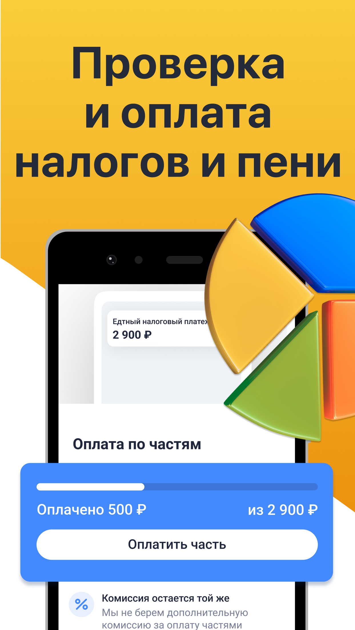 Скриншот приложения