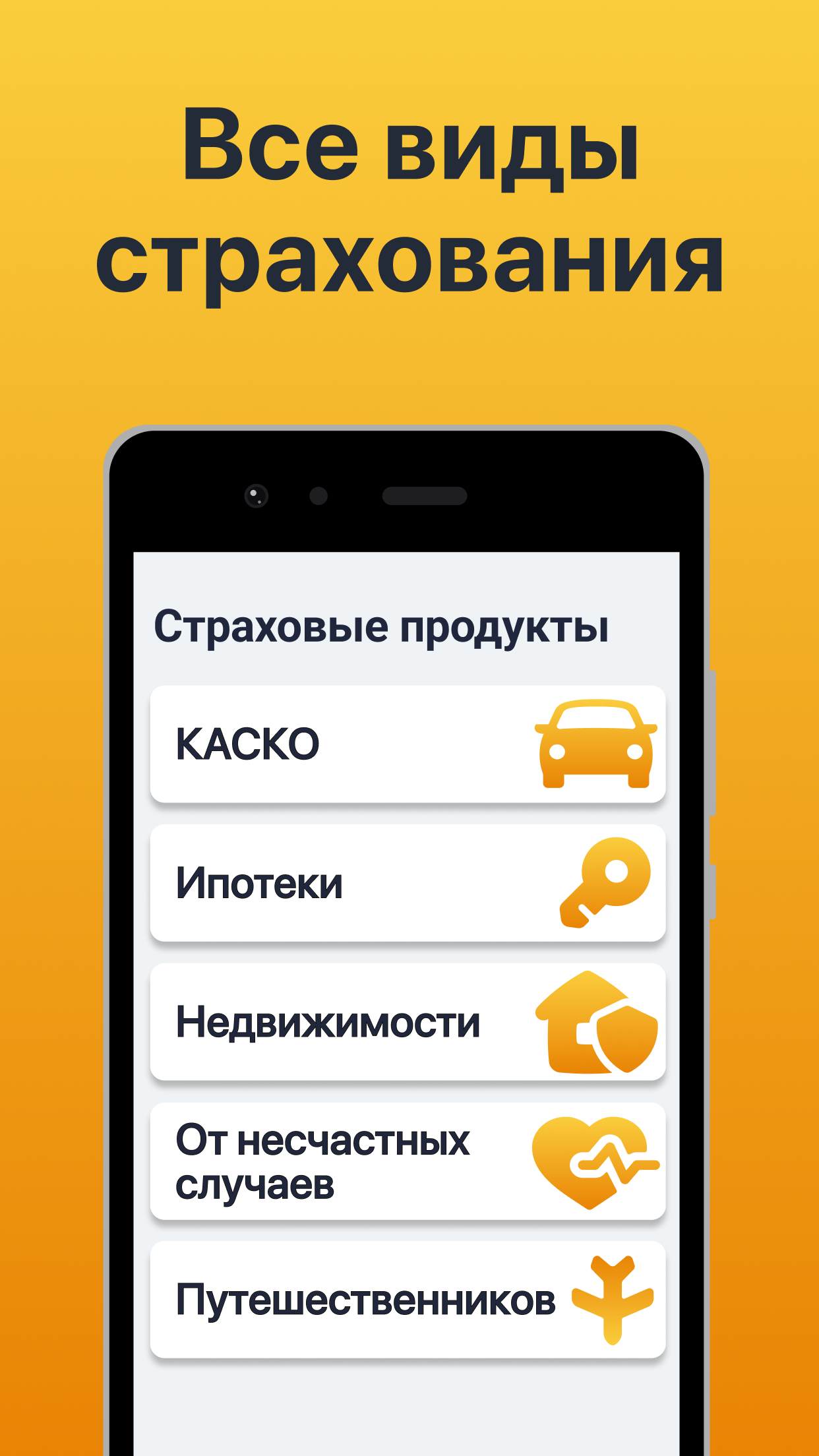 Скриншот приложения