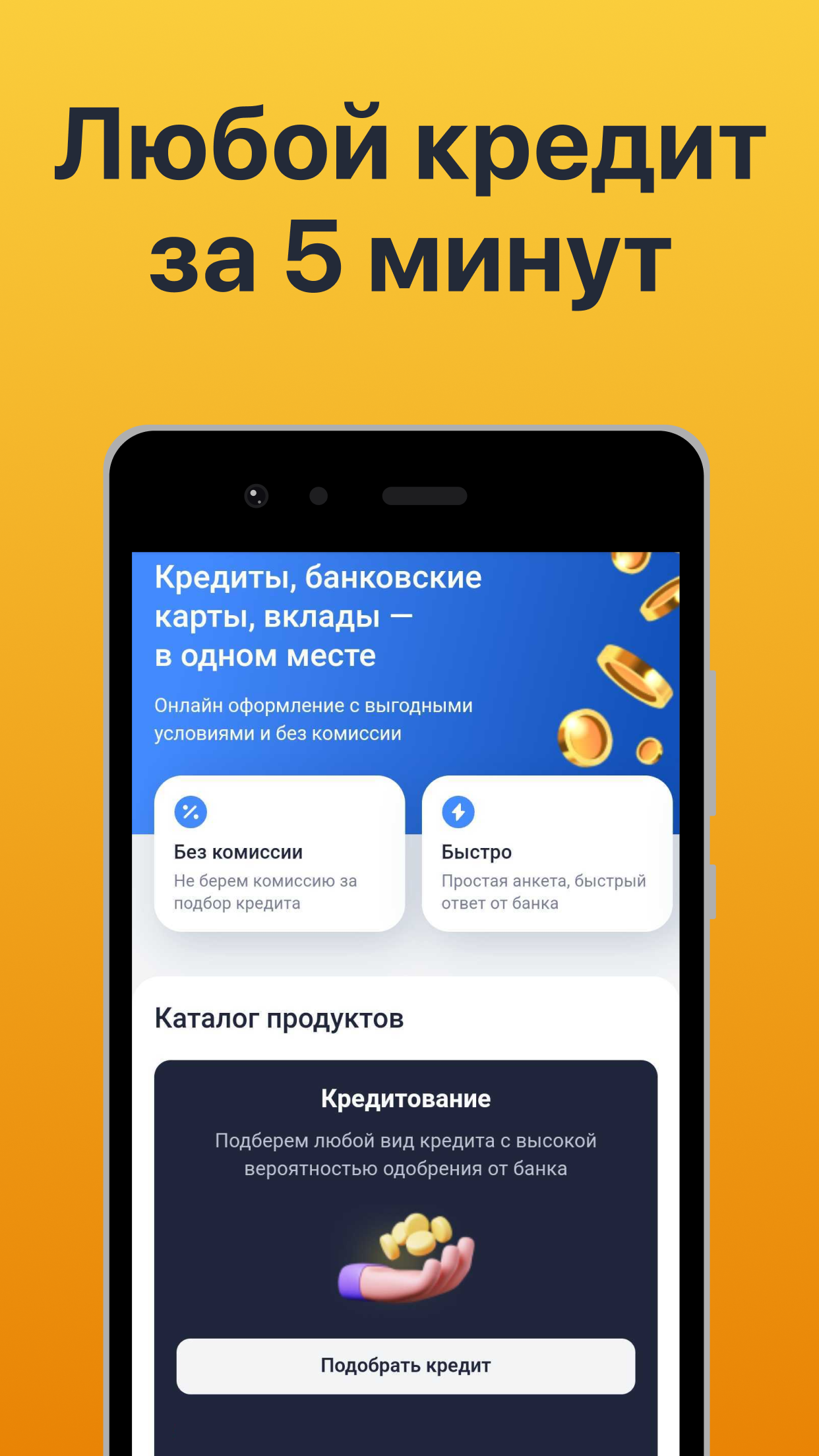 Скриншот приложения