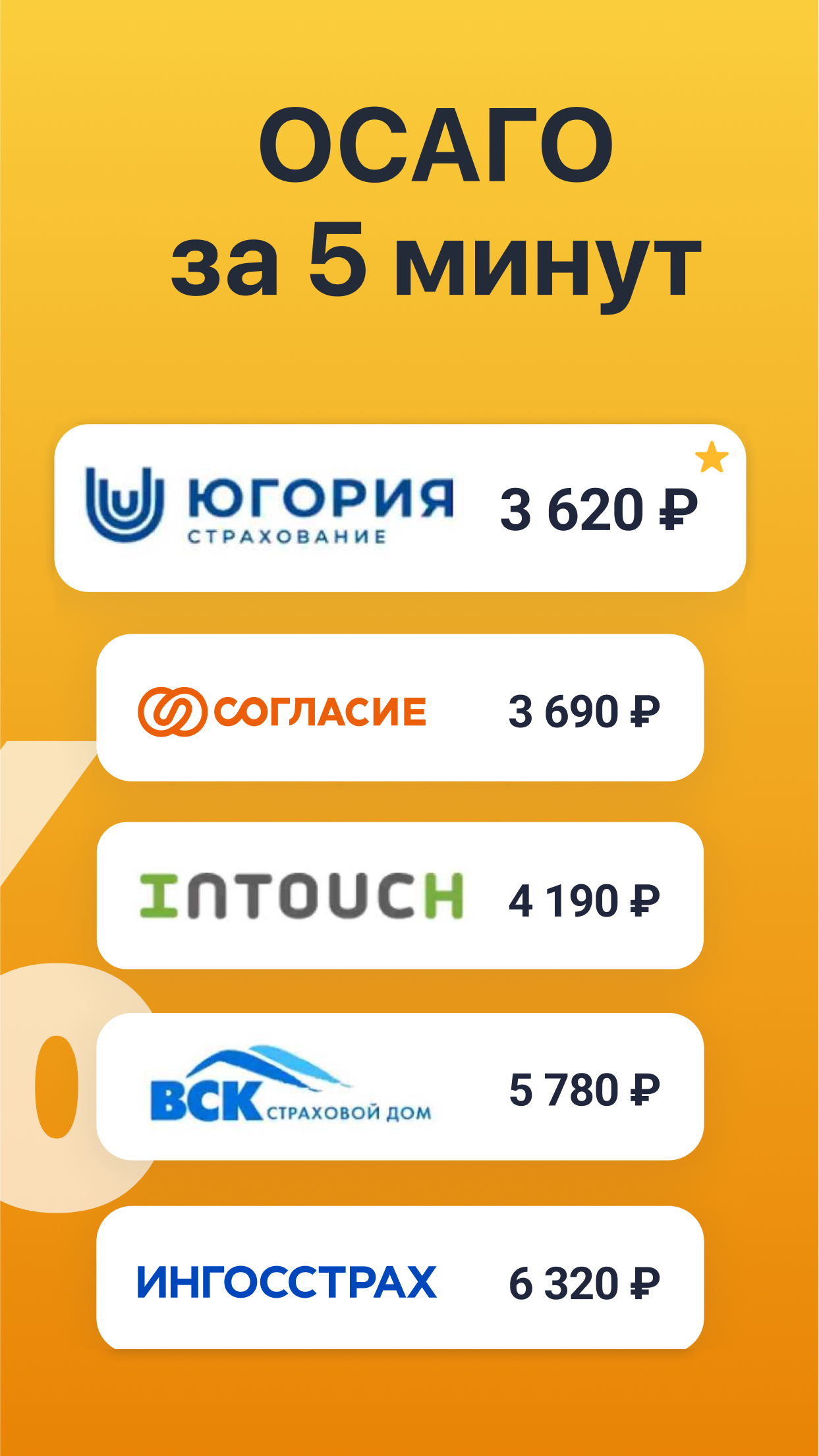 Скриншот приложения