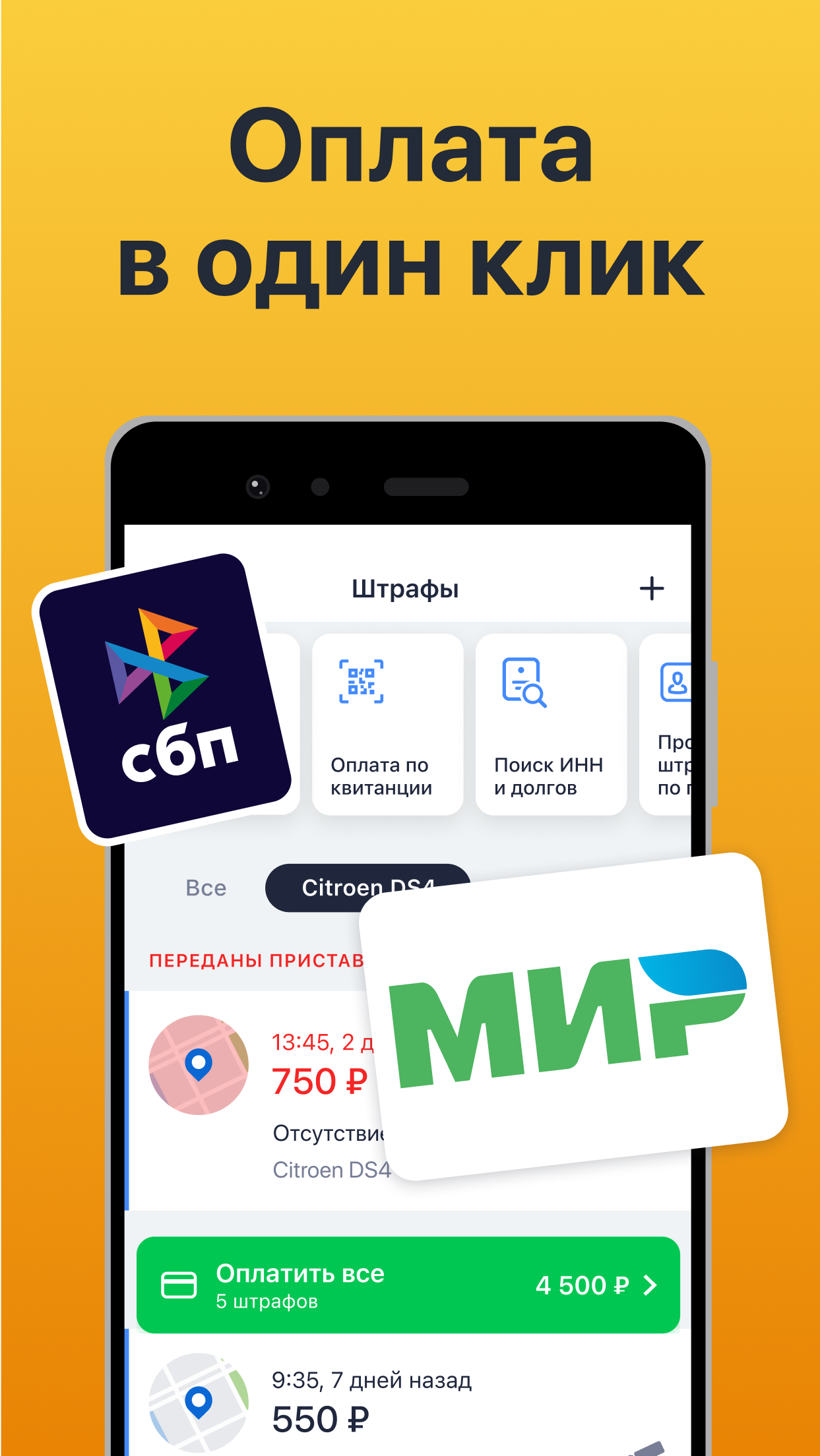 Скриншот приложения