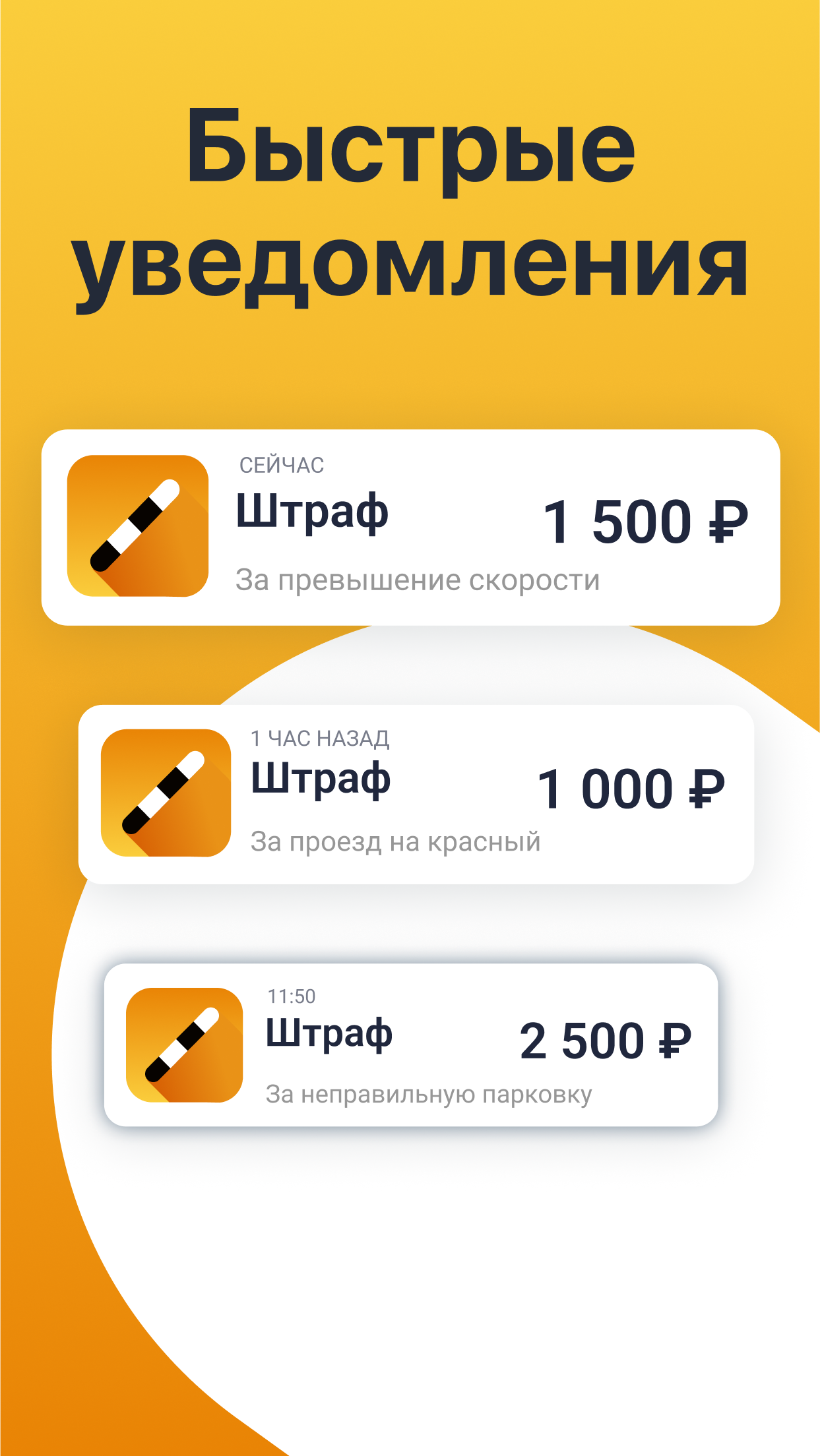 Скриншот приложения