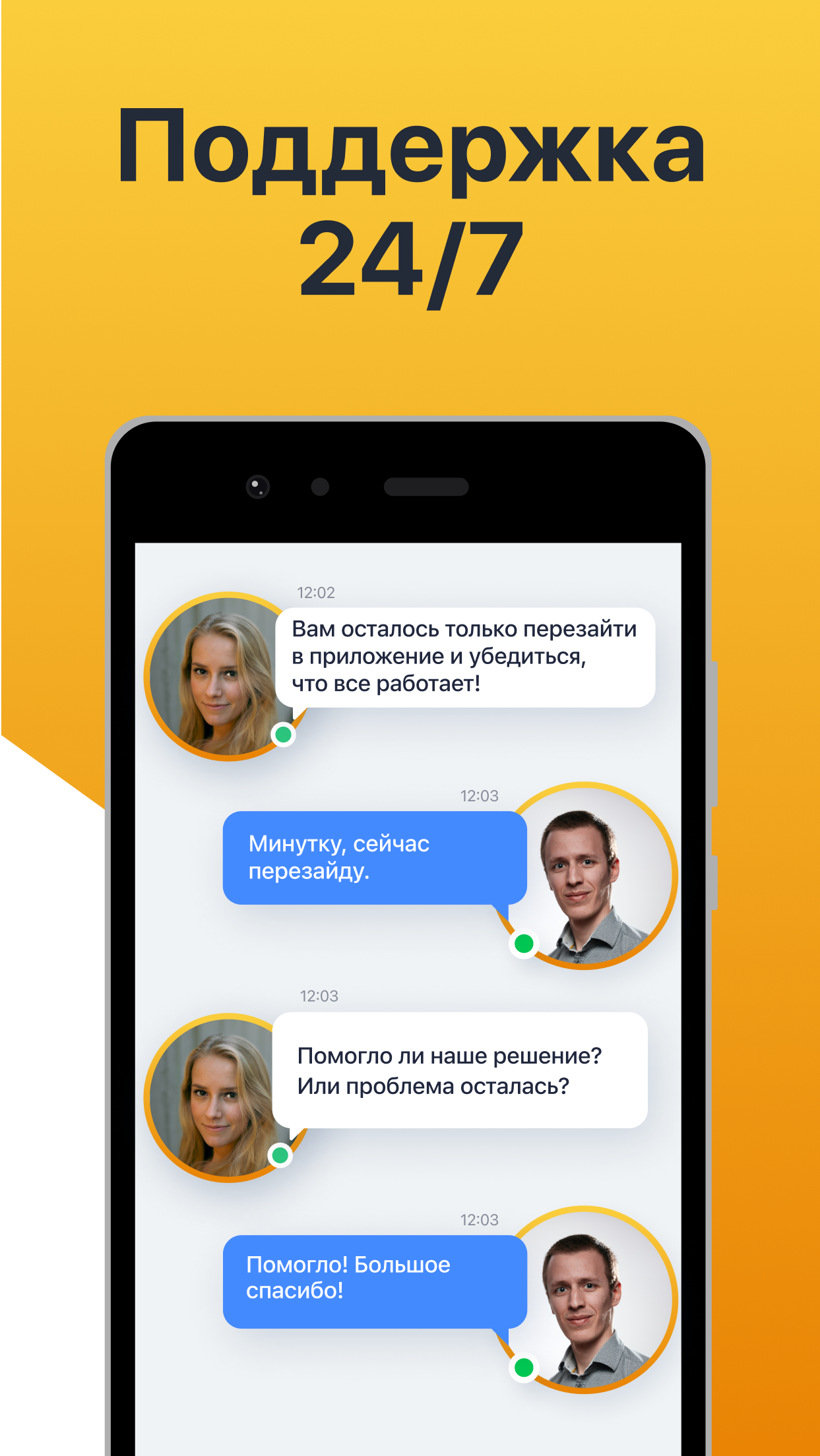 Скриншот приложения