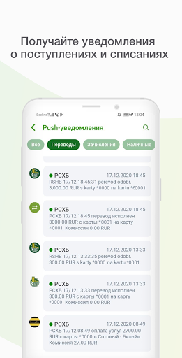 Скриншот приложения