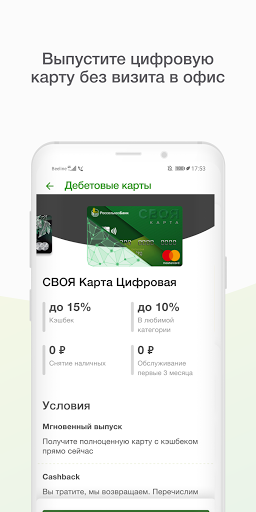 Скриншот приложения