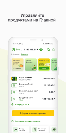 Скриншот приложения