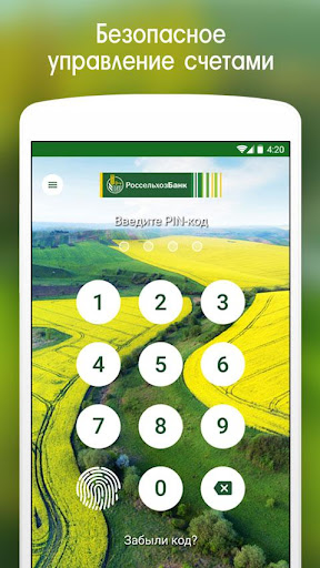 Скриншот приложения