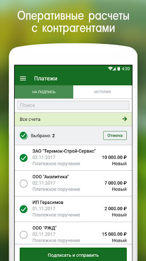 Скриншот приложения