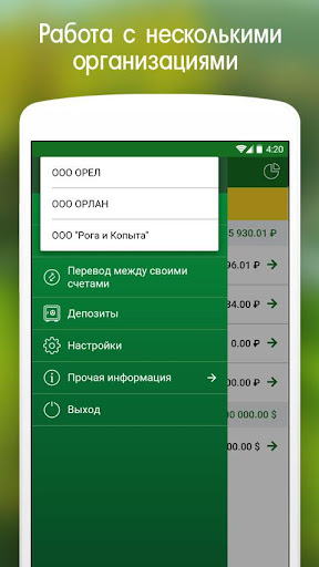 Скриншот приложения