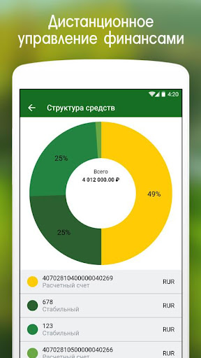 Скриншот приложения