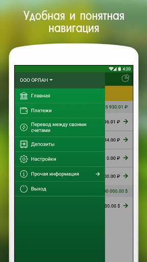 Скриншот приложения