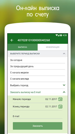 Скриншот приложения