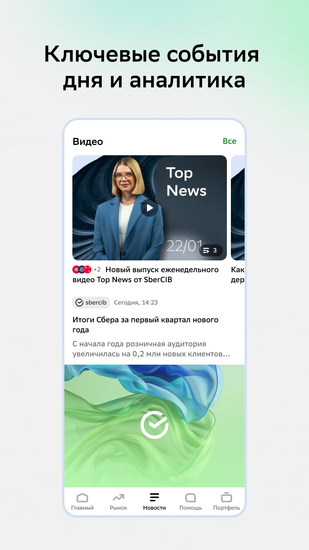 Скриншот приложения